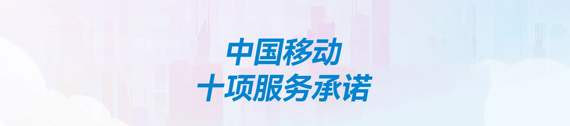 原州区移动宽带