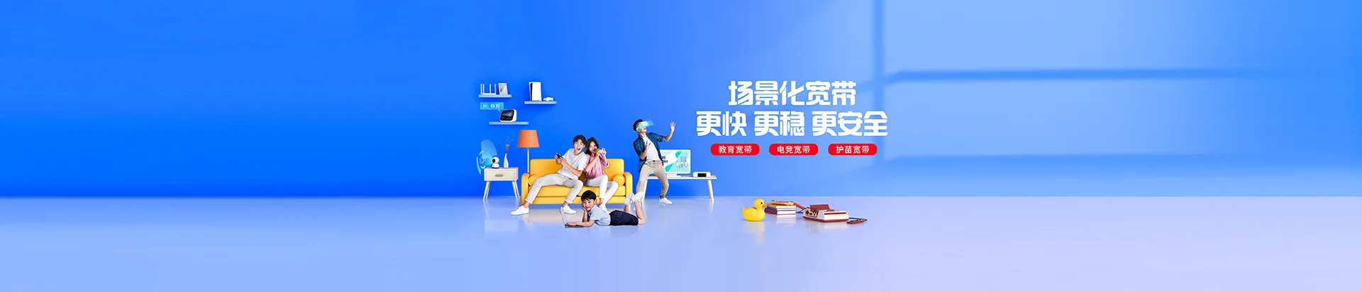 原州区移动宽带